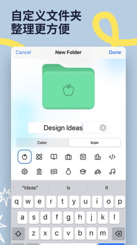 Goodnotes 1.8 官方版 1
