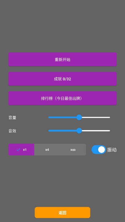 小丑牌符号狂潮 v1.0.4 手机版 0