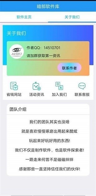 暗部共享软件库 4.1 官方版 4