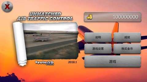 空中交通管制 6.0.7 安卓版 2