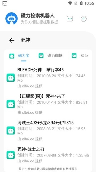 磁力机器人 1.1.5 安卓版 2