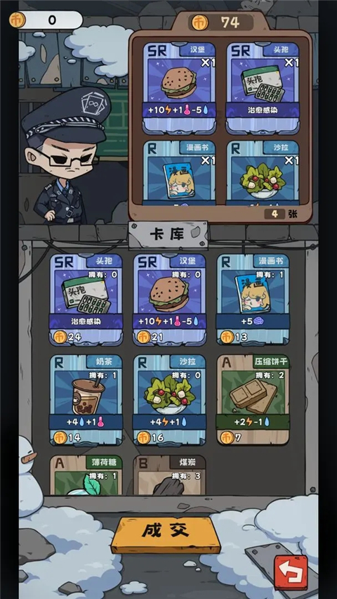 抽卡监狱 v1.6.4 安卓版 4