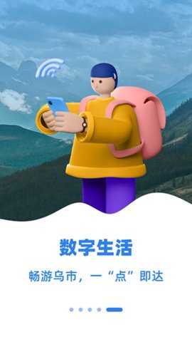 新疆好地方 2.0.2 官方版 2