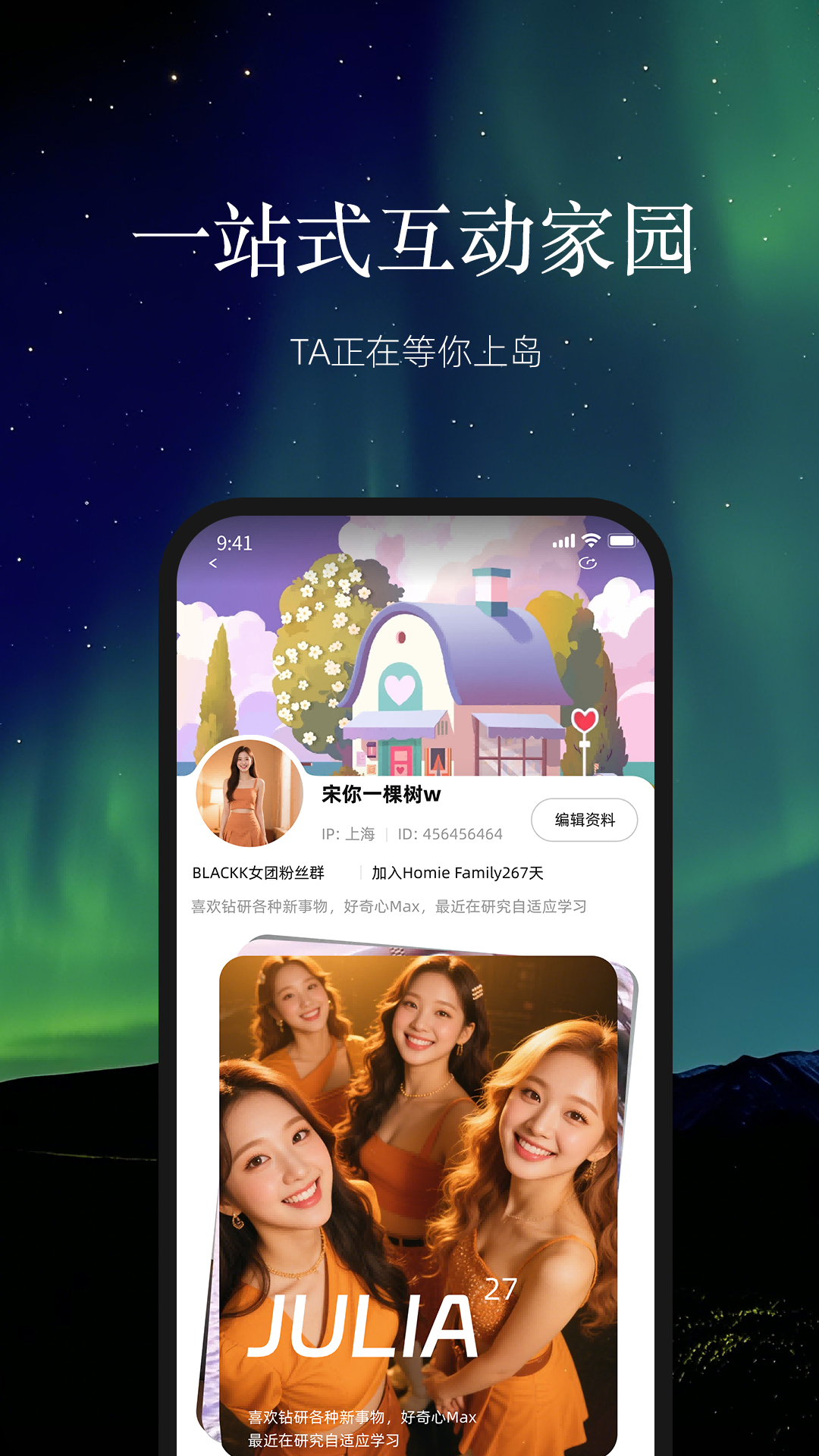 云外比邻岛 1.4.7 最新版 3