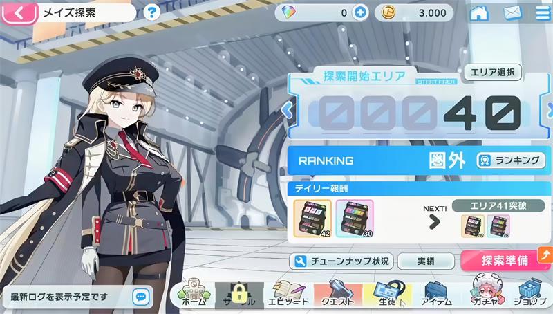 Muvluv少女花园 v1.0 安卓版 1
