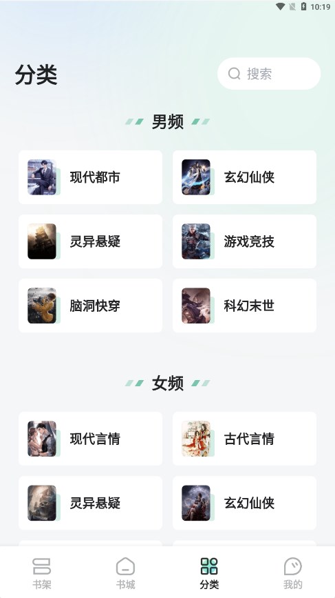 星光免费小说 v4.8.3.2 安卓版 4