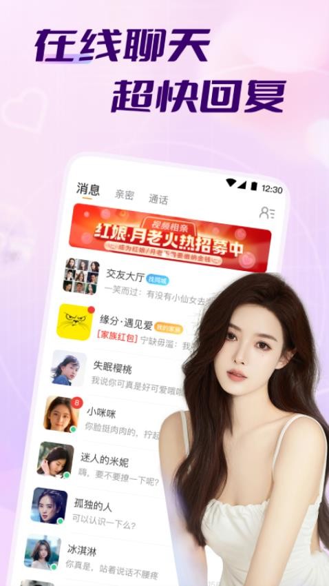 牵走女友 3.61.220 安卓版 3
