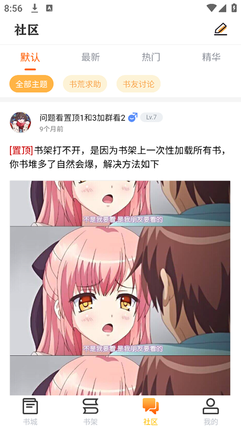 看书助手 1.9.5 最新版 3