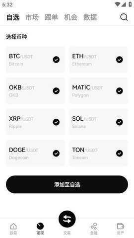 u钱包 6.139.0 最新版 1