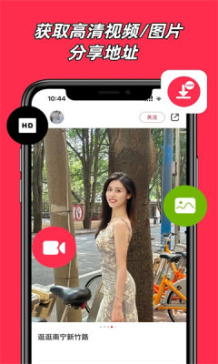 小红书下载器 1.1.5 最新版 1