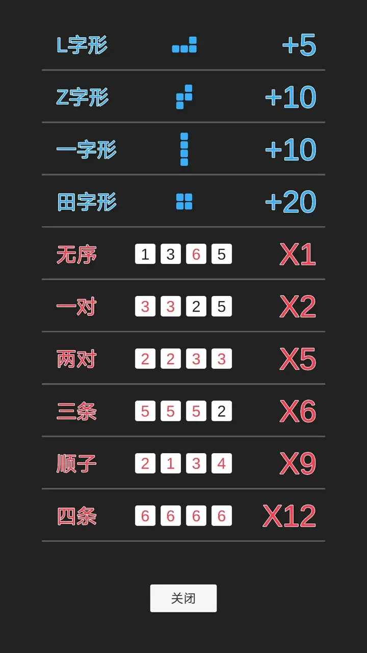 一键四连 1.0 安卓版 4