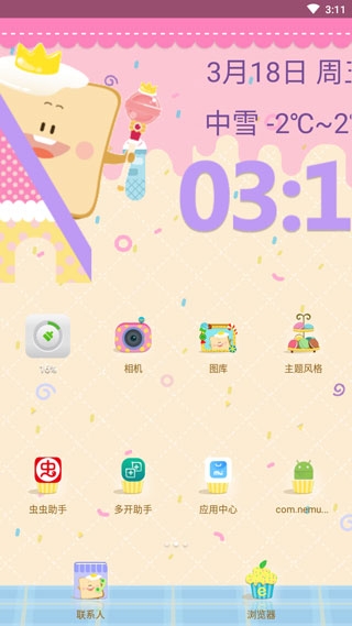 小米桌面 3.8.0 安卓版 3