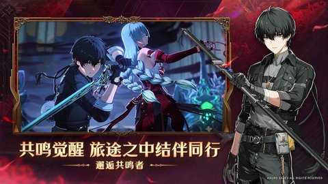 鸣潮 2.5.0 最新版 0
