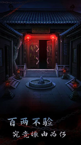 引魂铃2破阵子 v1.6 安卓版 1