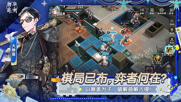 物华弥新 v2.2.0 最新版 3