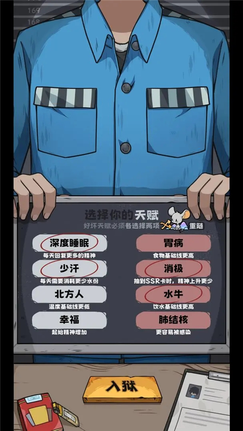抽卡监狱 v1.6.4 安卓版 2