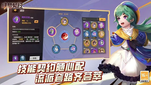 绯梦契约 v1.0.14.74 安卓版 2