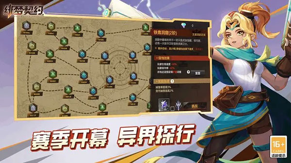 绯梦契约 v1.0.14.74 安卓版 5