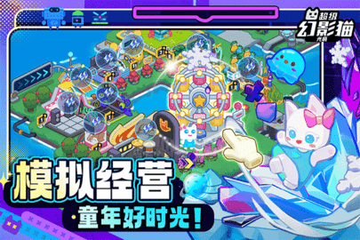 超级幻影猫光痕 v0.3.12 最新版 2