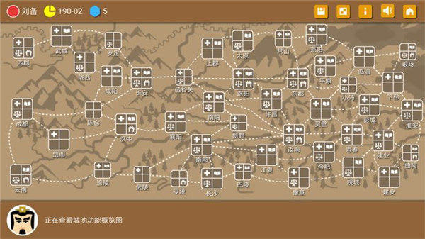 三国时代2 v2.15.7 安卓版 4