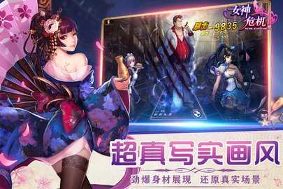 女神危机九游版 11.7 手机版 2