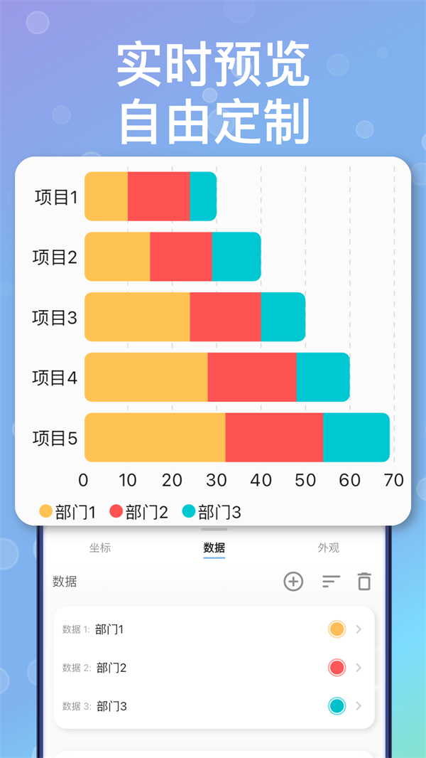 快制图表 1.8.0 最新版 3