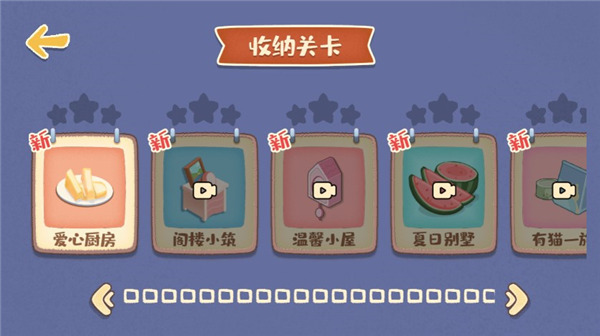 我的收纳摊 v20.0 安卓版 1