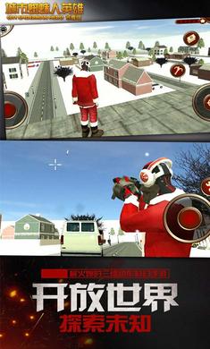 城市蜘蛛人英雄冬季版 v4.1 安卓版 3