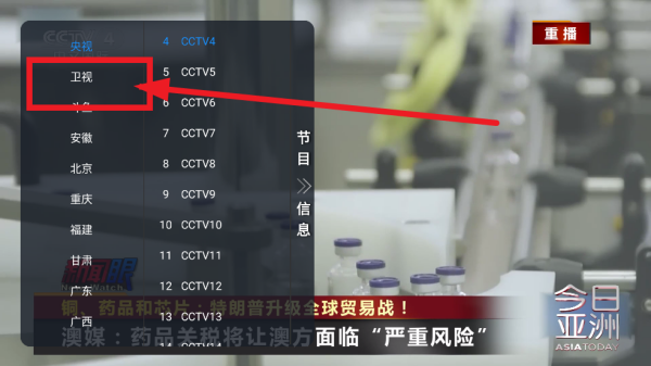非凡tv电视软件