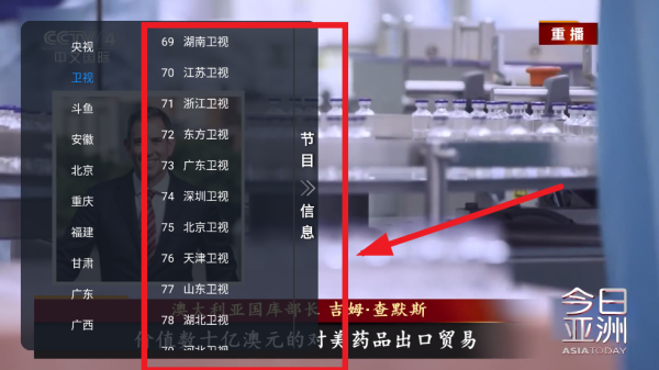 非凡tv电视软件