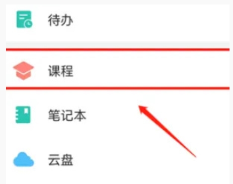 超星泛雅怎么添加课程