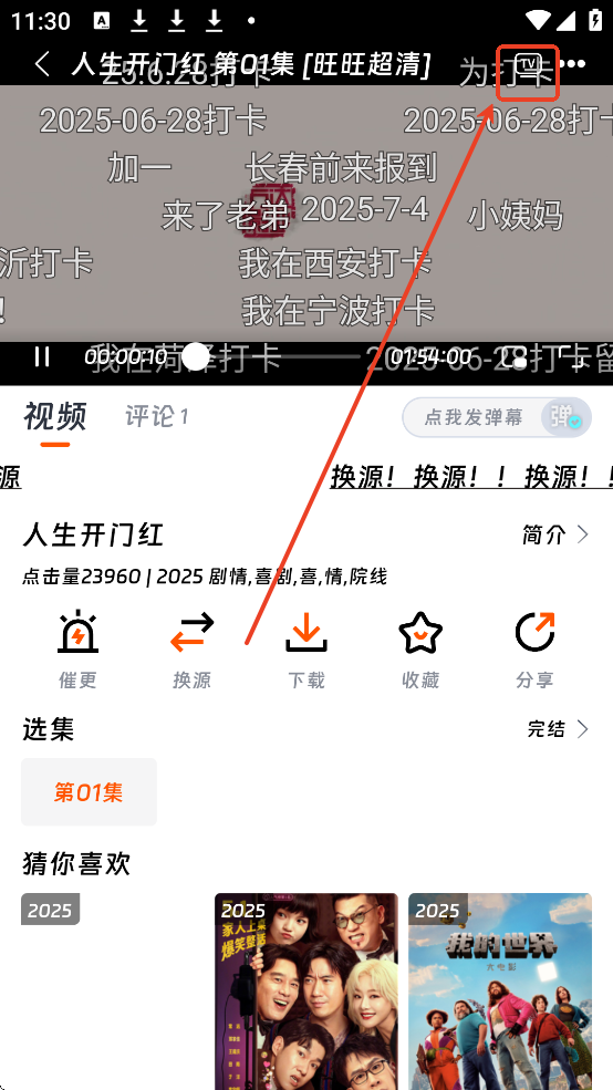 多彩视频怎么投屏到电视