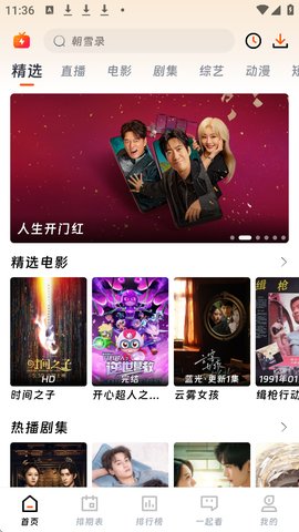 剧兔怎么登录