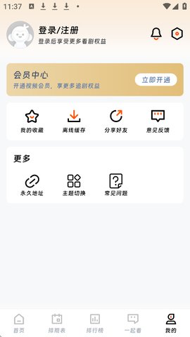 剧兔怎么登录