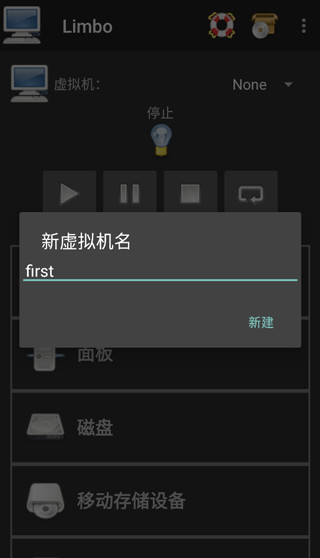 limbo虚拟机怎么用