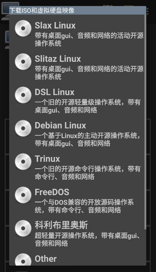 limbo虚拟机怎么用
