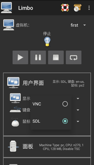 limbo虚拟机怎么用