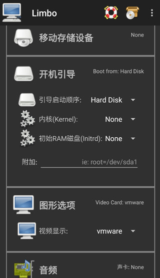 limbo虚拟机怎么用