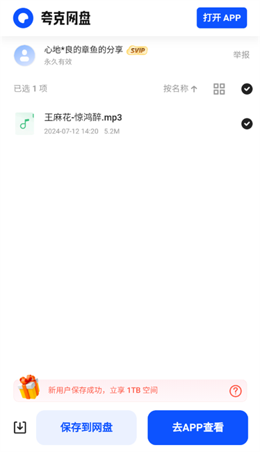 2025050812273244235.png
