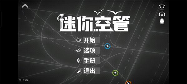 迷你空管图片3