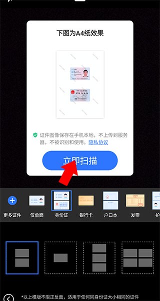 扫描君怎么使用