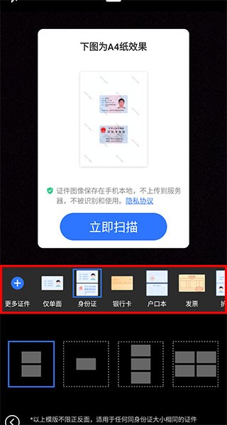 扫描君怎么使用