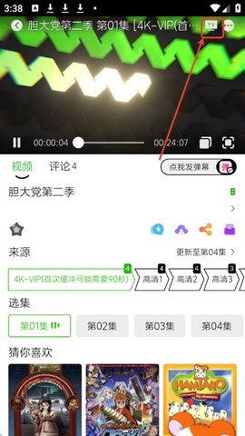 黑猫动漫怎么投屏