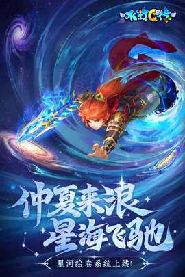 水浒Q传 1.79.1 最新版 3