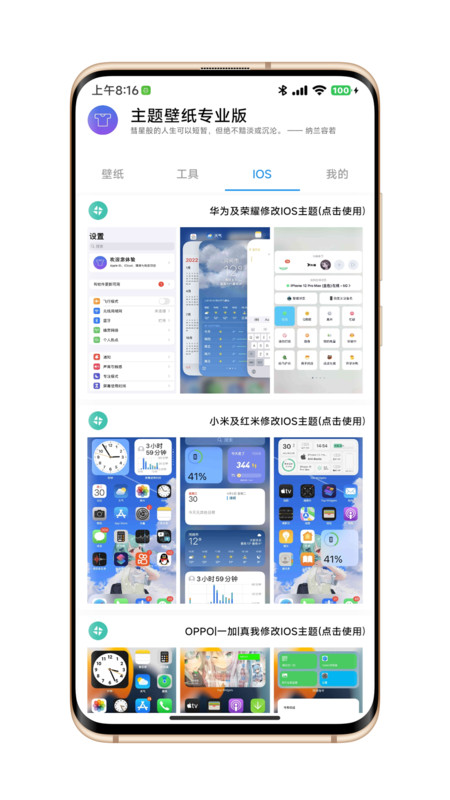 汇飞主题壁纸专业版 1.0.1 官方版 1