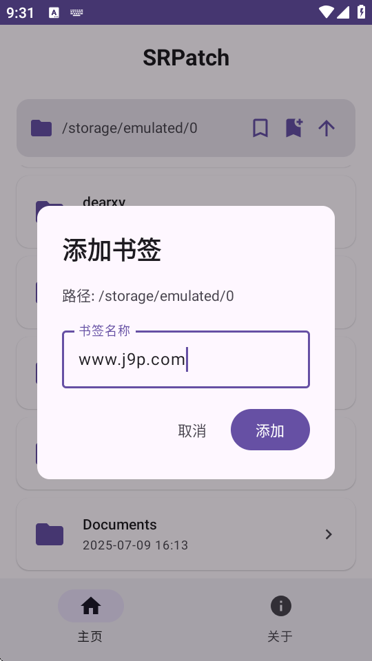 SRPatch去签工具 v1.0 安卓版 1