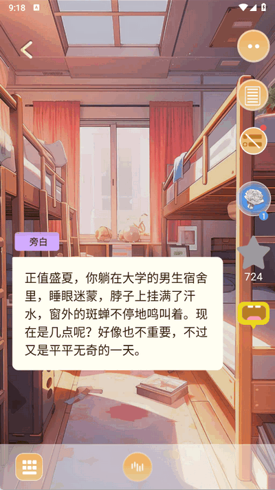 AI动漫虚拟女友 1.1.6 最新版 1