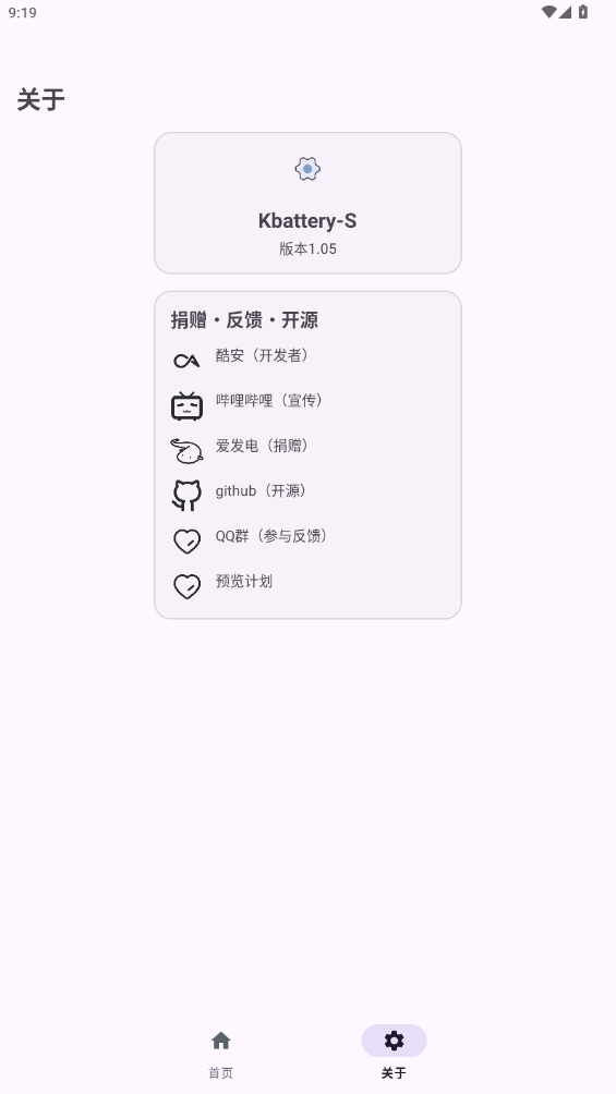 kbattery 1.0 安卓版 0