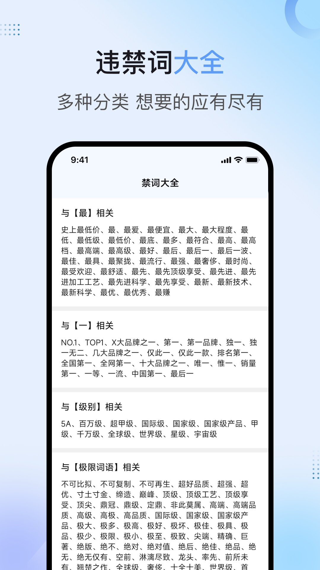 句易查词 1.4.0 安卓版 3