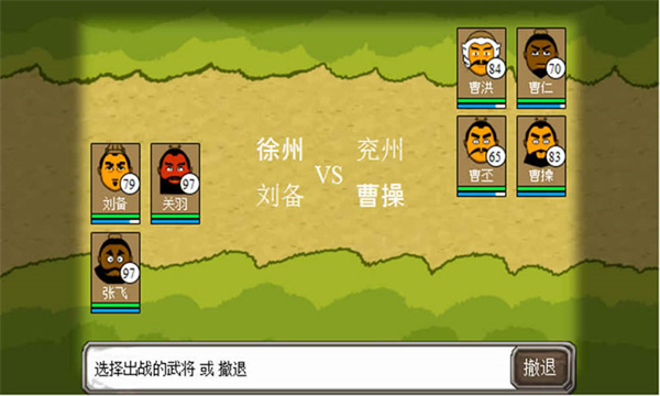 三国时代 v1.0 最新版 3
